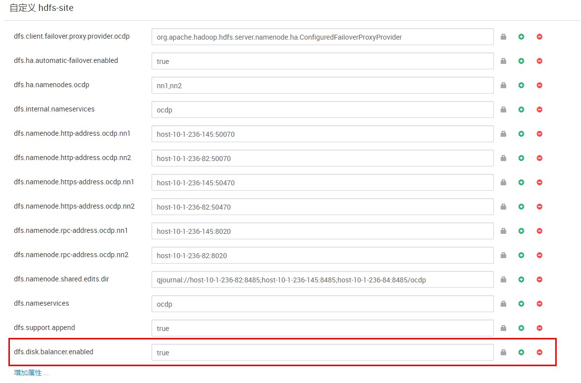 OCDP5.0-HDFS新特性测试 - 图1