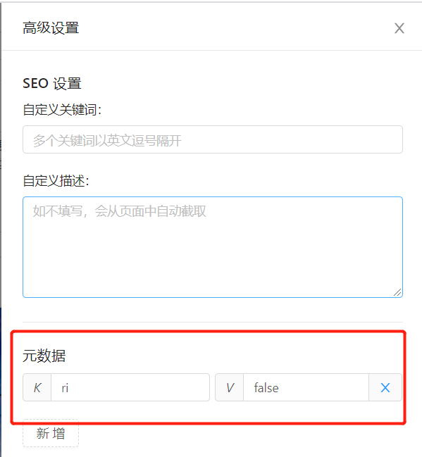 【Halo 主题】Sakura 食用说明 - 图12