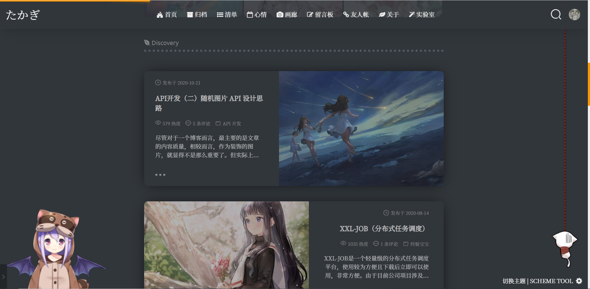 【Halo 主题】Sakura 食用说明 - 图13