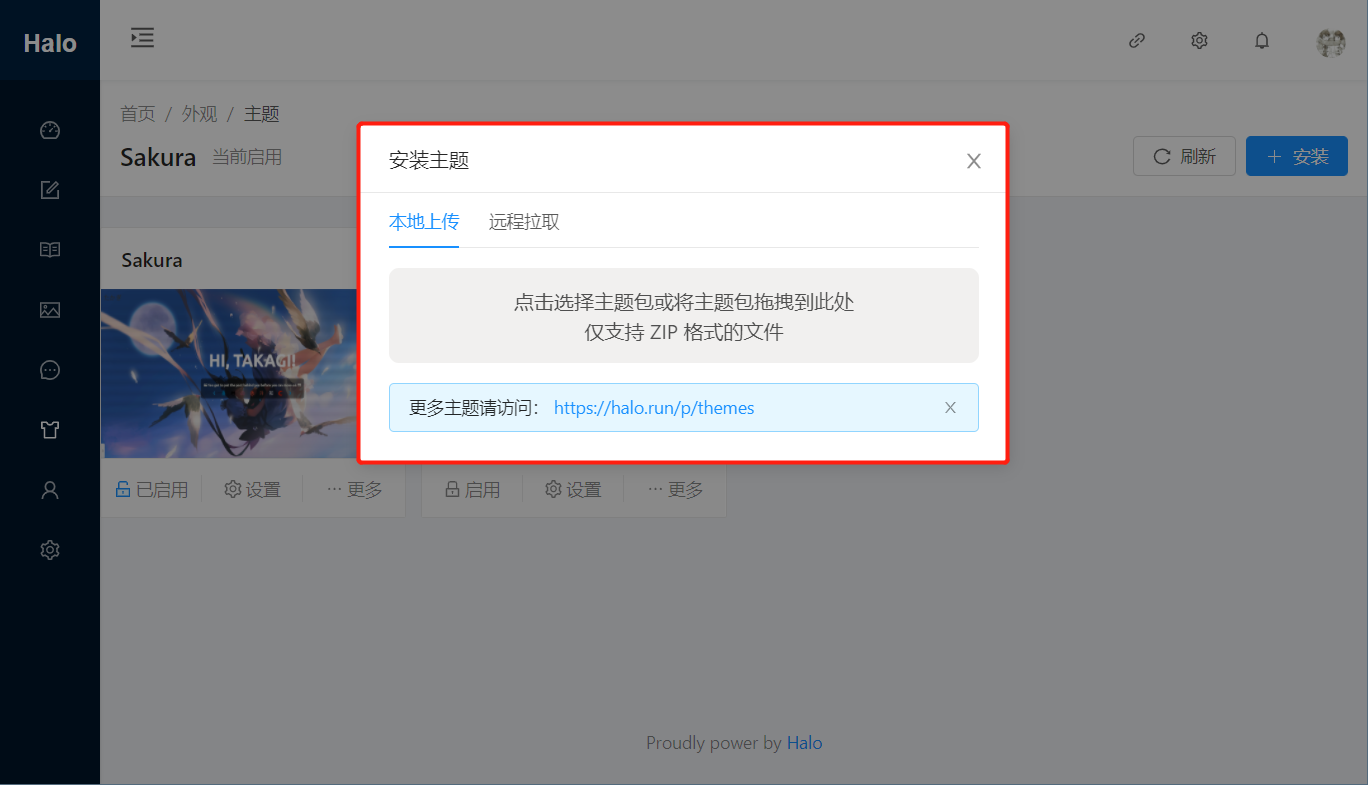 【Halo 主题】Sakura 食用说明 - 图2