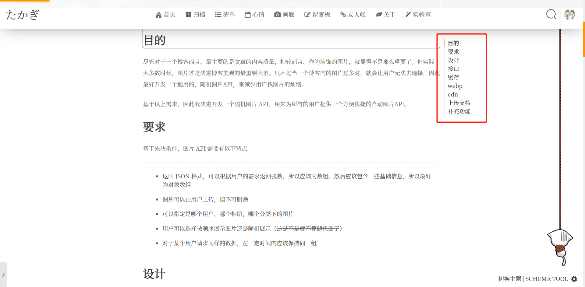 【Halo 主题】Sakura 食用说明 - 图21