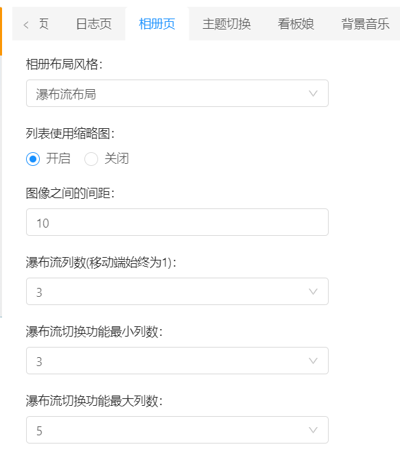 【Halo 主题】Sakura 食用说明 - 图18