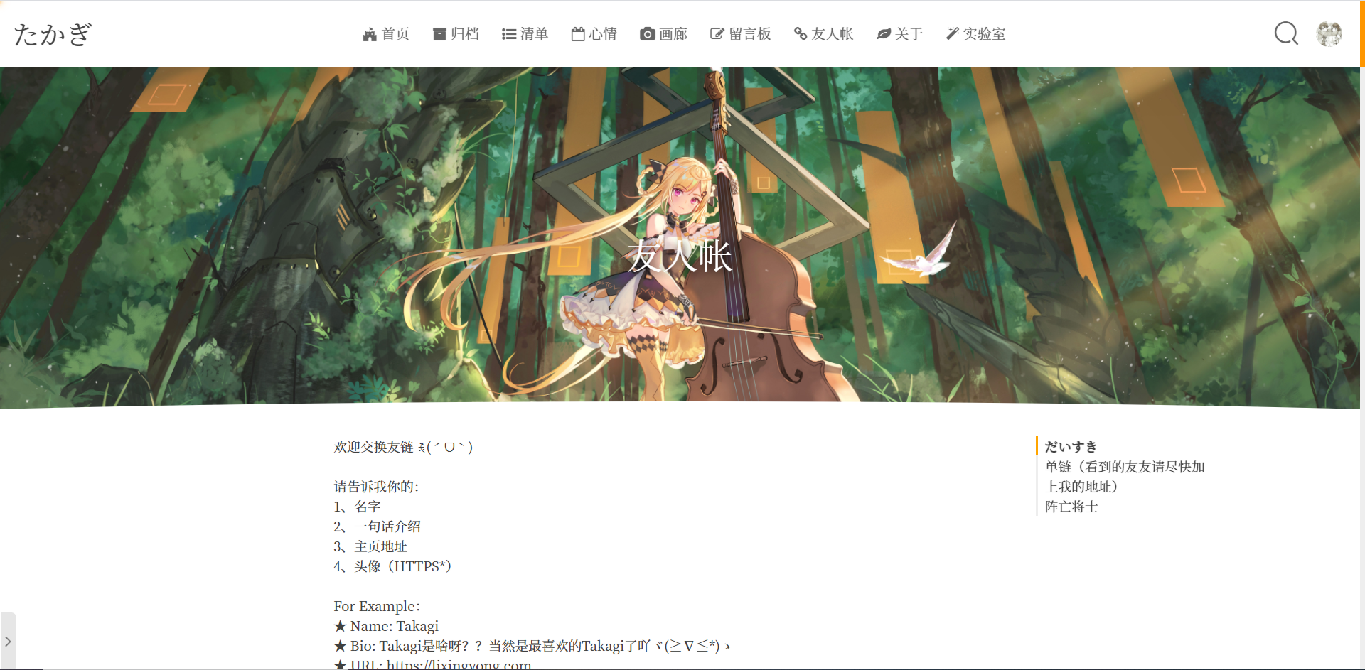 【Halo 主题】Sakura 食用说明 - 图19