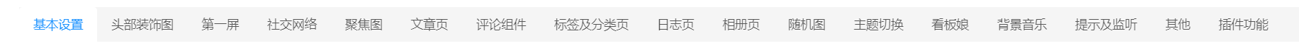 【Halo 主题】Sakura 食用说明 - 图5