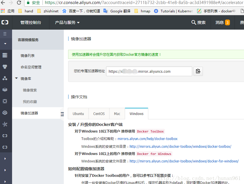 WIN10下DOCKER的安装与使用 - 图17
