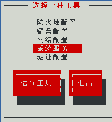 linux远程工具 - 图1