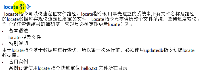 linux常用指令 - 图47