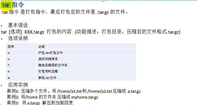 linux常用指令 - 图53