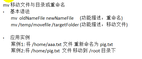 linux常用指令 - 图20