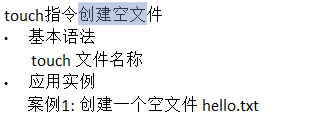 linux常用指令 - 图13