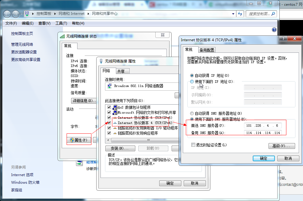VirtualBox中CentOS7.2 网络配置（固定IP 联网） - 图6