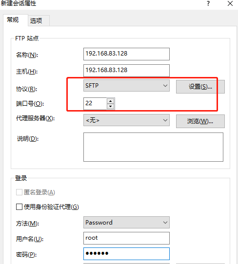 linux远程工具 - 图3