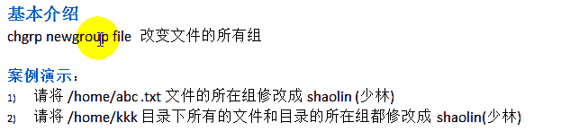 linux组管理和权限管理 - 图22