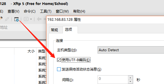 linux远程工具 - 图4