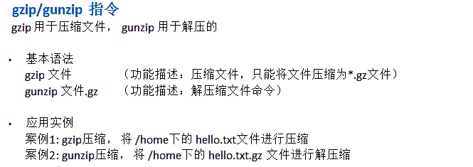 linux常用指令 - 图51