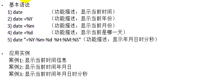 linux常用指令 - 图39