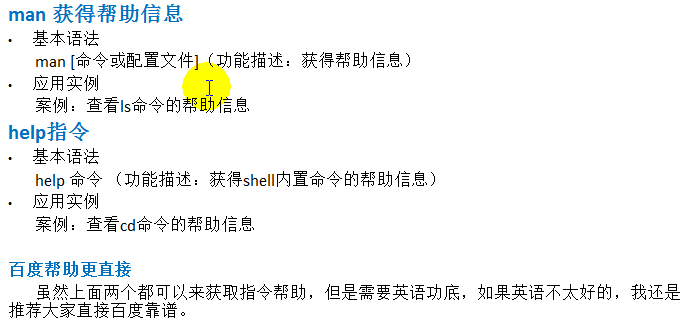 linux常用指令 - 图12