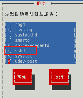 linux远程工具 - 图2