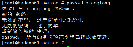 linux开机/重启和用户管理 - 图9
