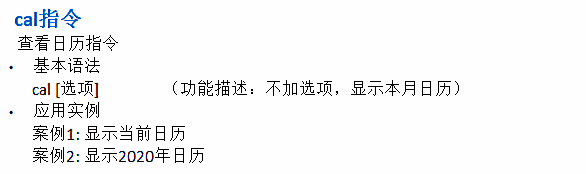 linux常用指令 - 图42