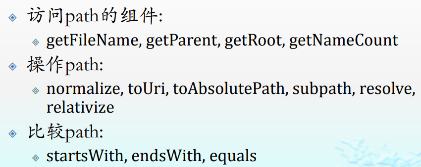 java7-NIO2 - 图5