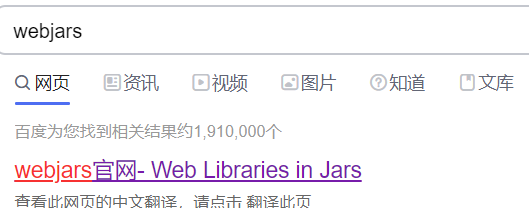 2.静态资源、路径前缀、webjars、欢迎页 - 图25