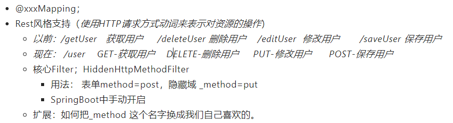 3.restful风格、请求映射原理、各种参数注解 - 图2