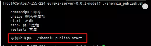 Spring Boot 项目打包   Shell 脚本部署详细总结， - 图14