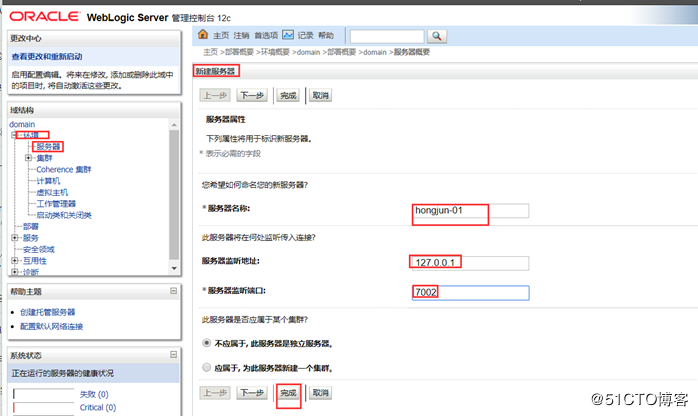 WebLogic Server 12.2.1.2安装部署教程 - 图2