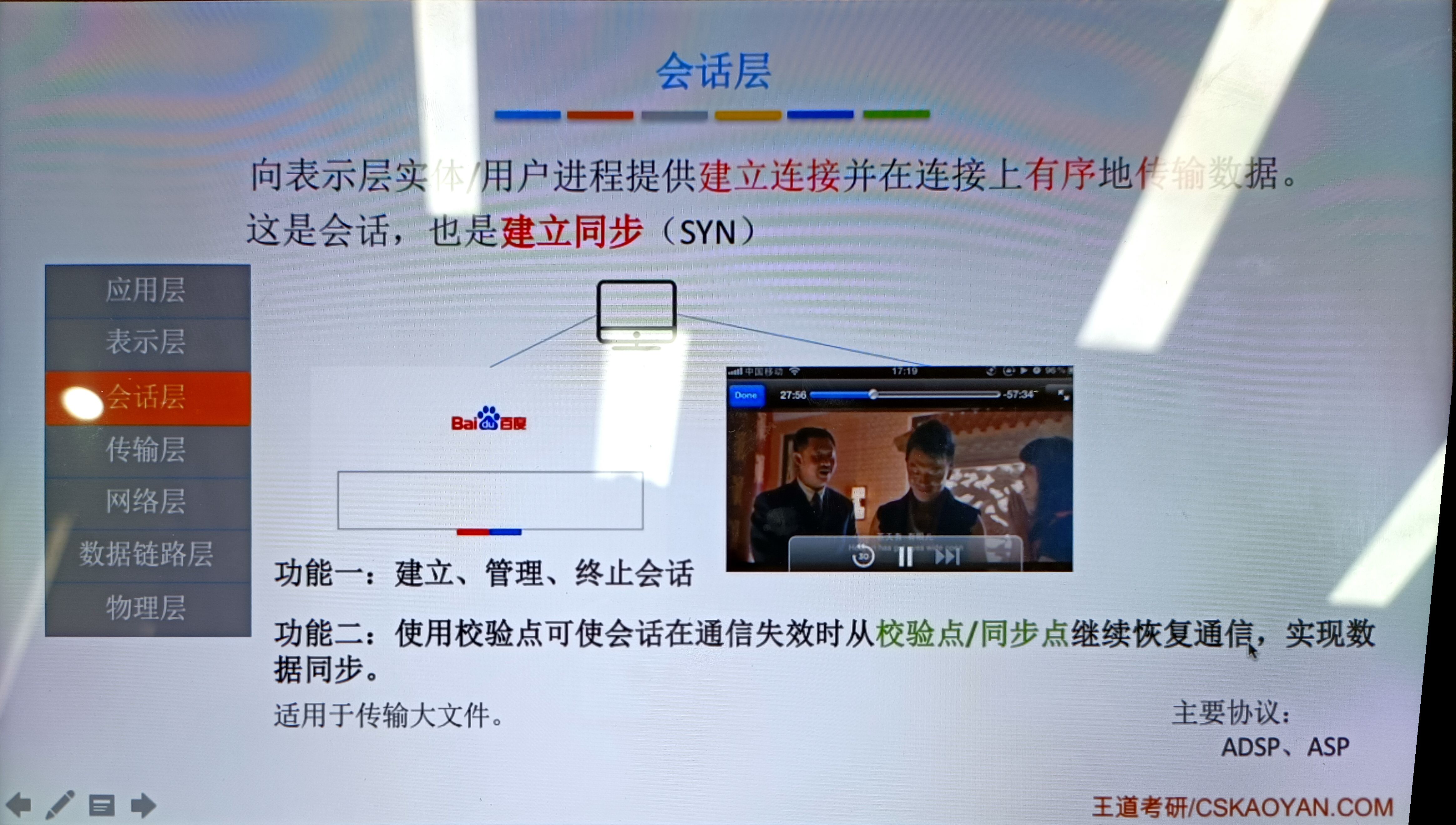 第1章 计算机网络体系结构——体系结构和参考模型 - 图10