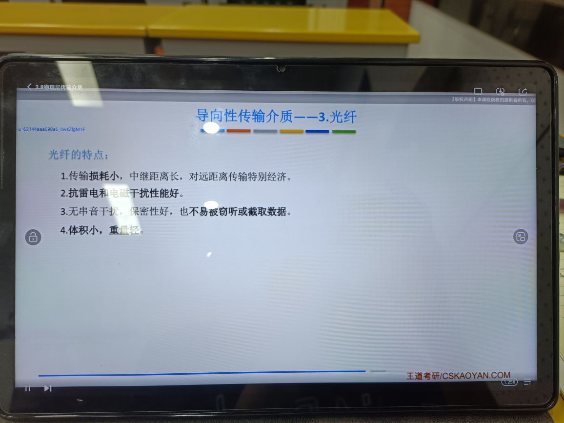 物理层传输介质和物理层设备 - 图7