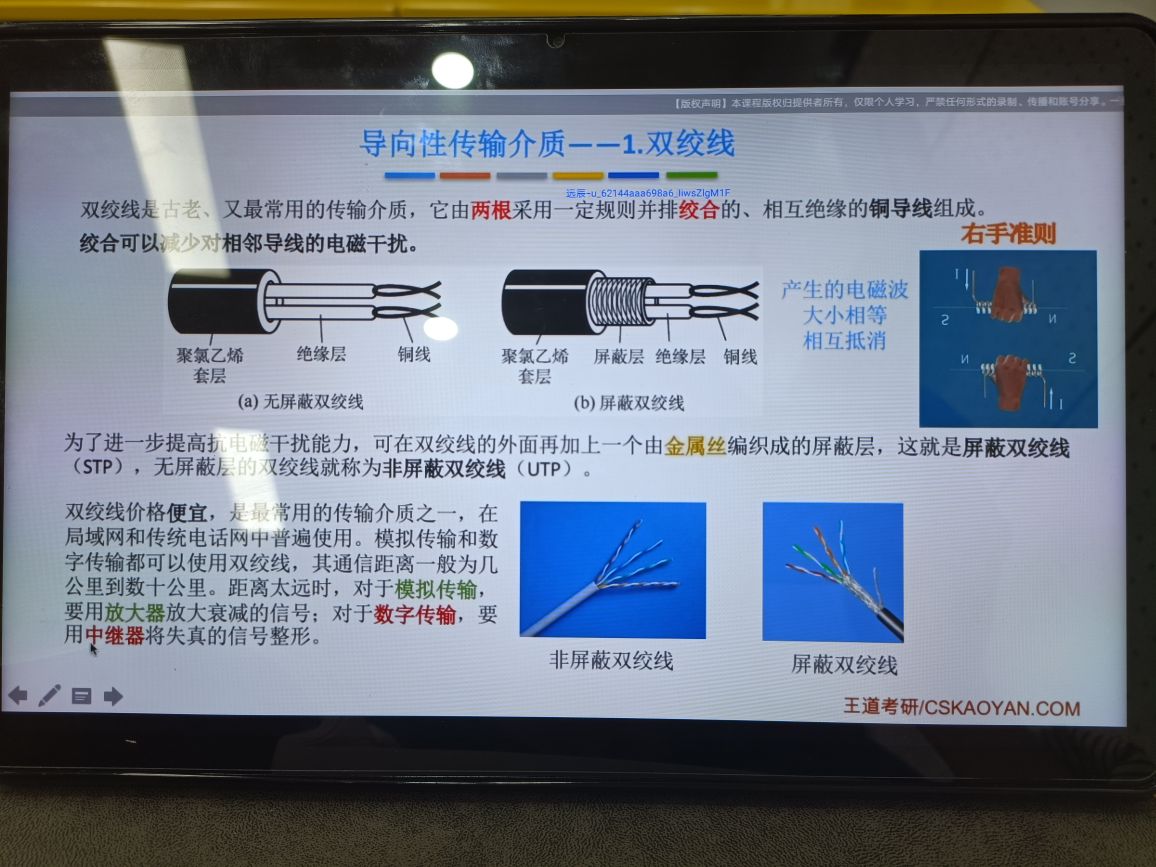 物理层传输介质和物理层设备 - 图2