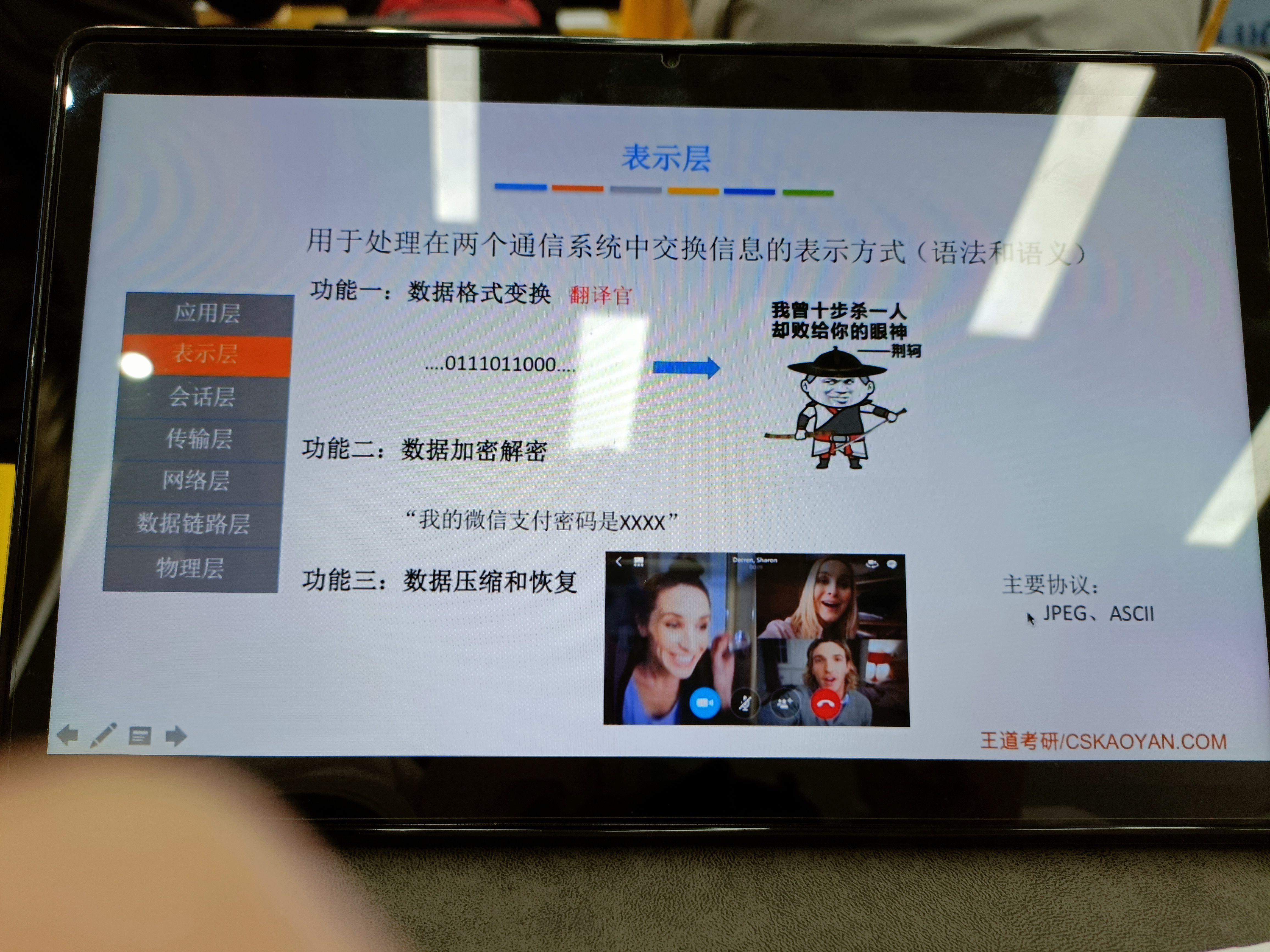 第1章 计算机网络体系结构——体系结构和参考模型 - 图9