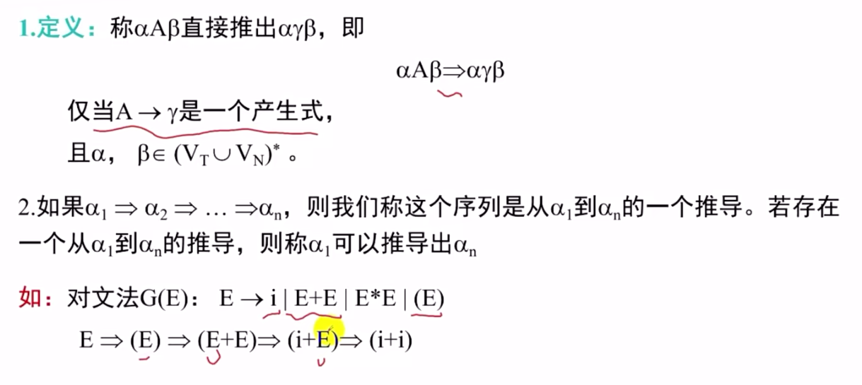 编译原理 - 图9