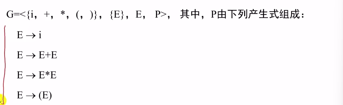 编译原理 - 图4