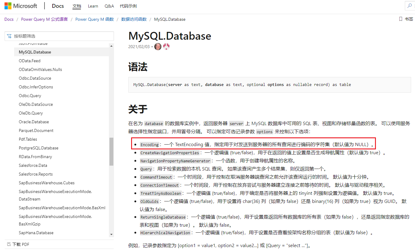 解决：Power BI连MySQL，SQL语句包含中文不能识别 - 图4