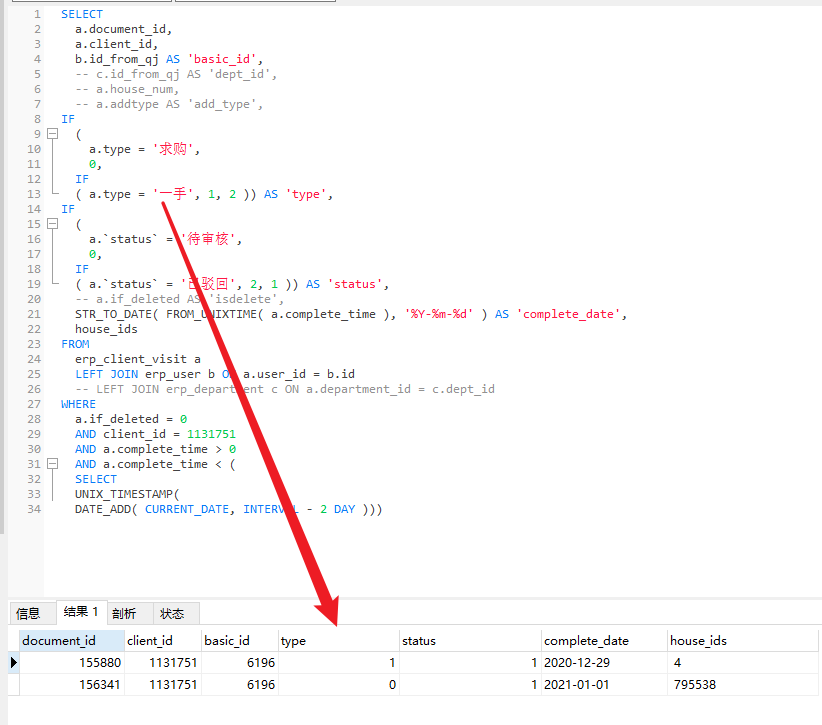 解决：Power BI连MySQL，SQL语句包含中文不能识别 - 图2