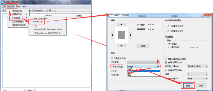 数据线插到电脑上，安装windows驱动教程x4 - 图33