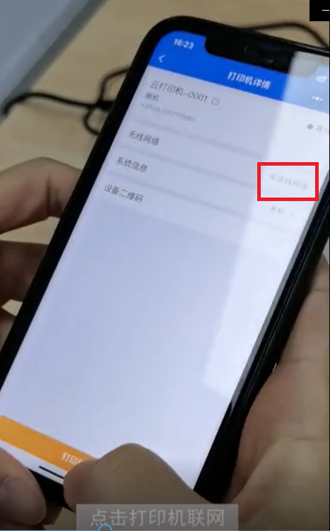 联网界面.png