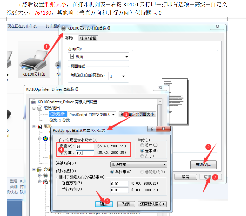 KD100纸张规格.png