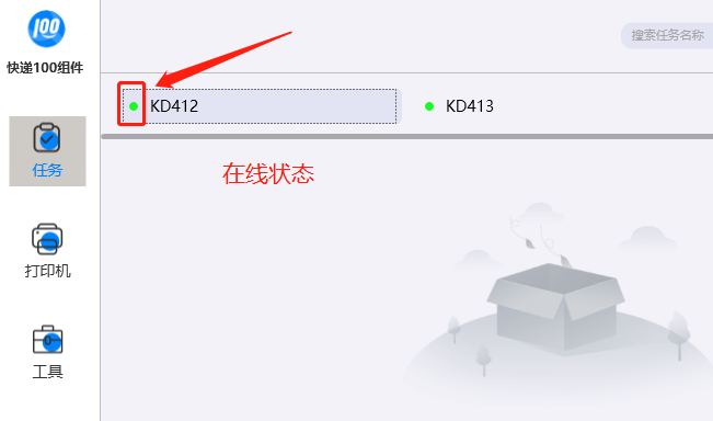 电脑在线2.png