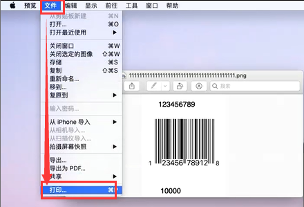 无法设置页面大小的后台，如何用截图方式打印的详细教程 - 图13