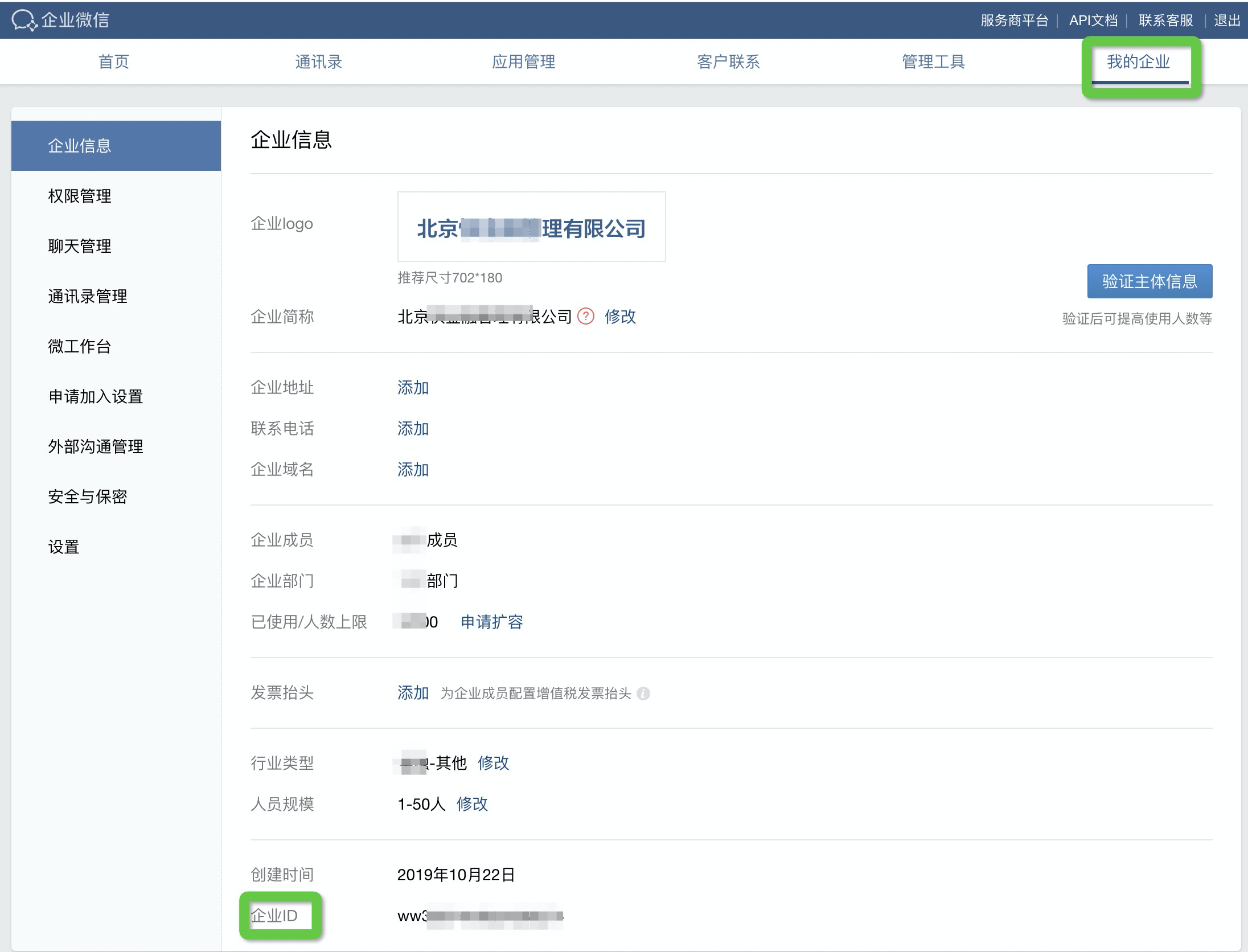 第三方扫码登录配置 - 图30