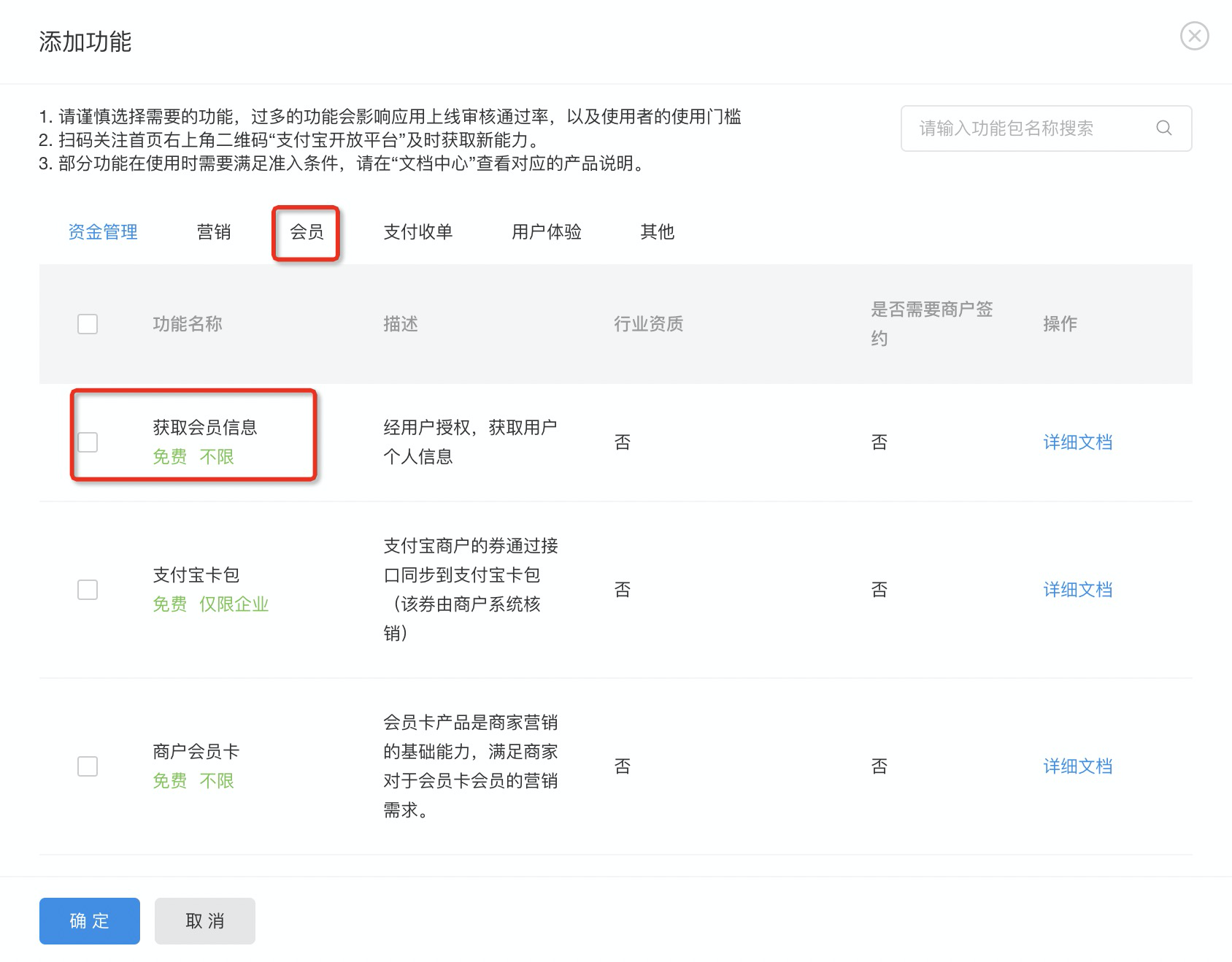 第三方扫码登录配置 - 图15