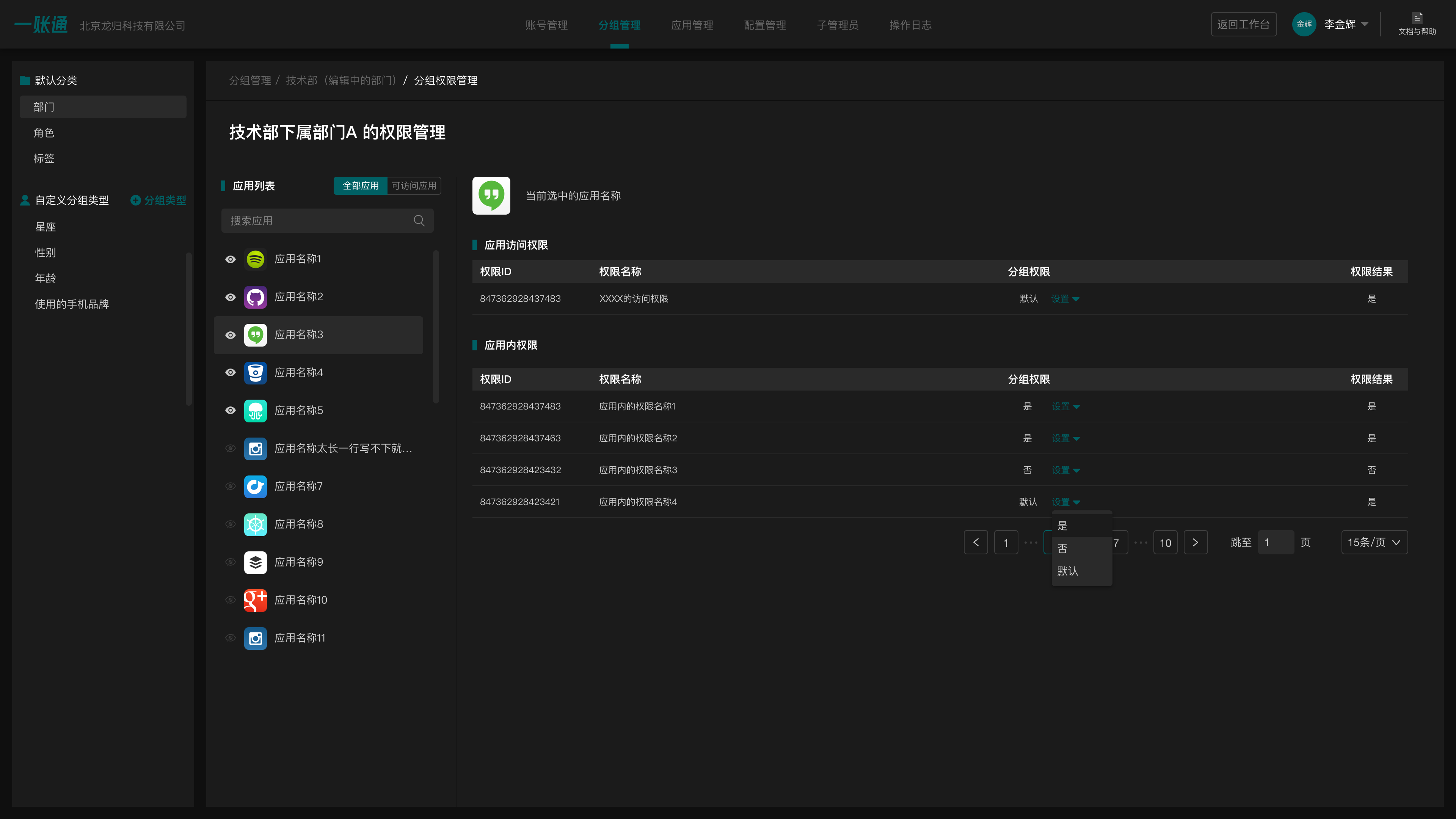 使用 Web 图形界面 - 图12