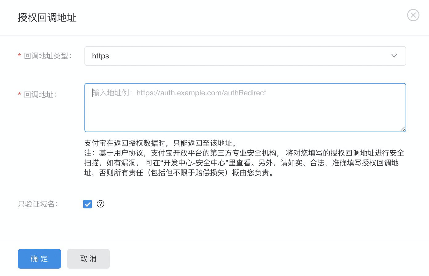 第三方扫码登录配置 - 图20