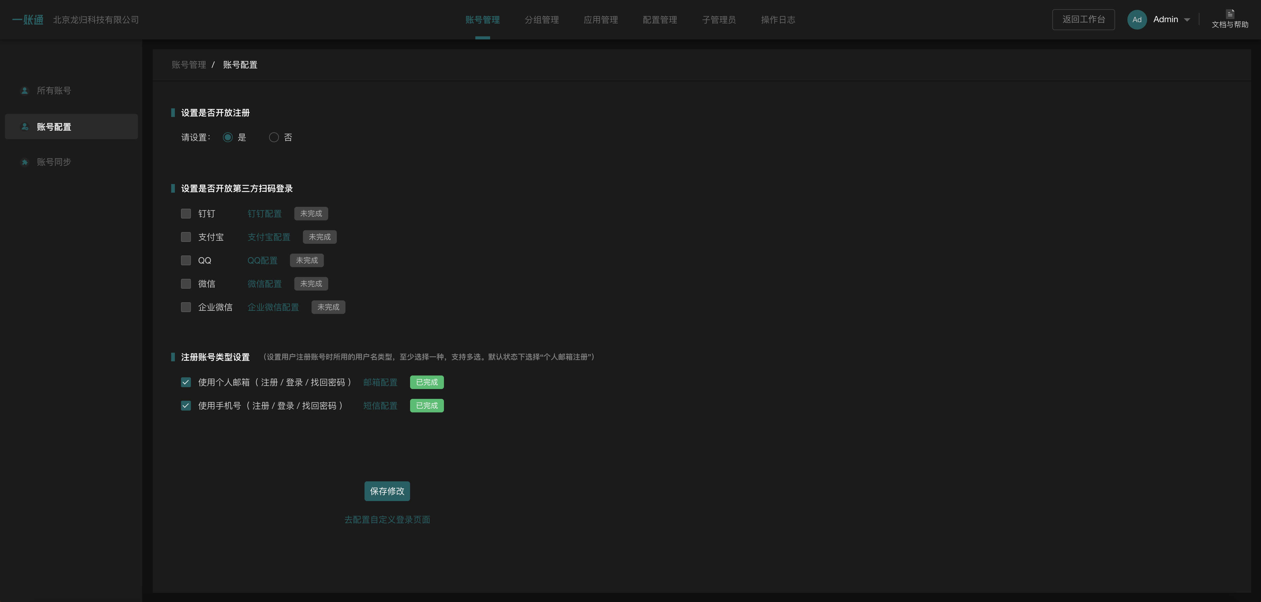 使用 Web 图形界面 - 图6