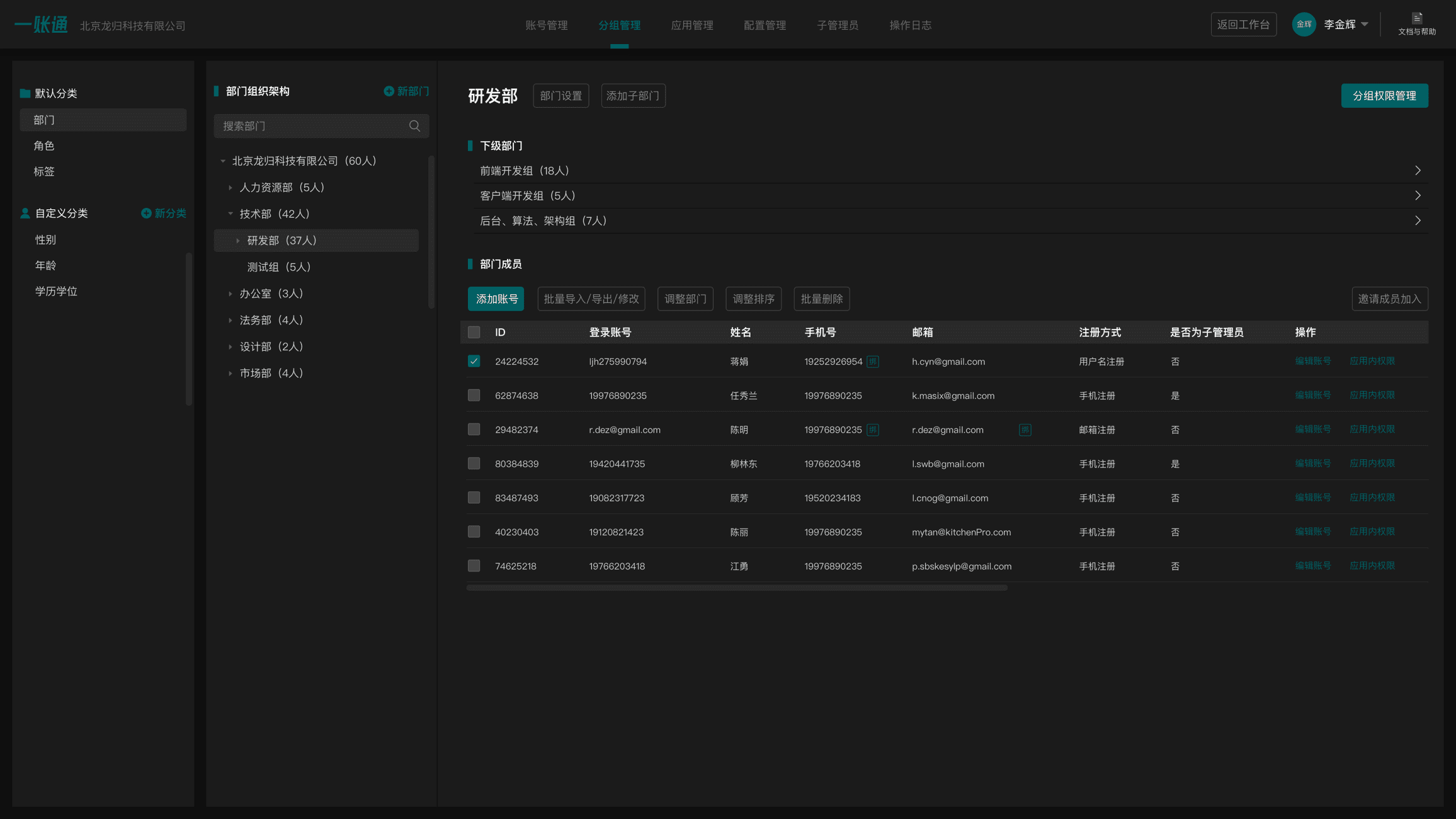 使用 Web 图形界面 - 图11