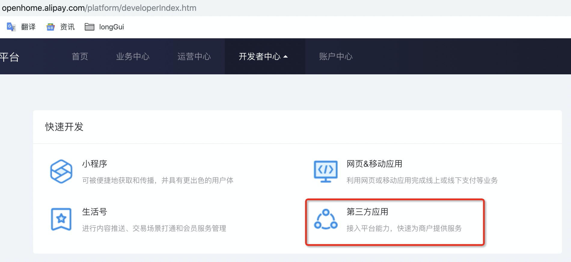 第三方扫码登录配置 - 图12