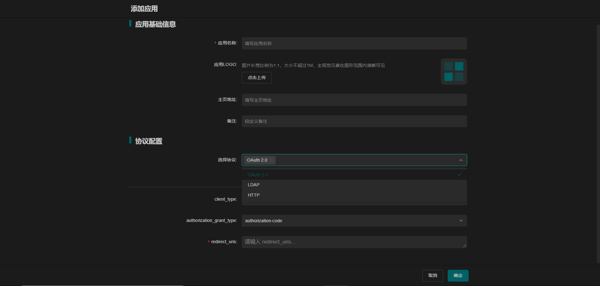 第三方应用接入 - 图1